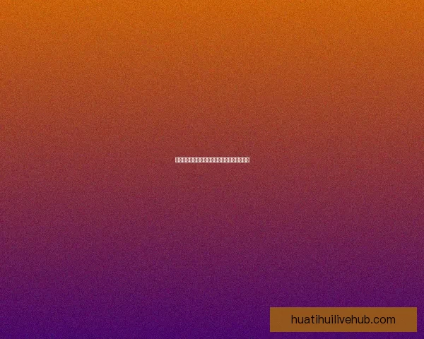 华体会世界杯最新资讯全面解析与赛程精彩回顾